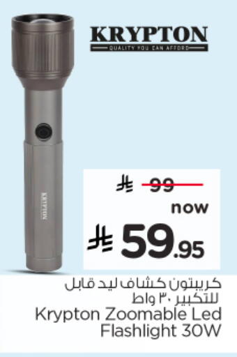 available at Nesto in KSA, Saudi Arabia, Saudi - Al Hasa
