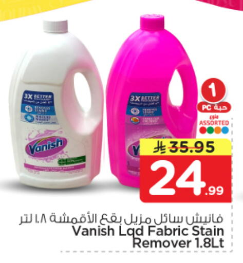 available at نستو in مملكة العربية السعودية, السعودية, سعودية - بريدة