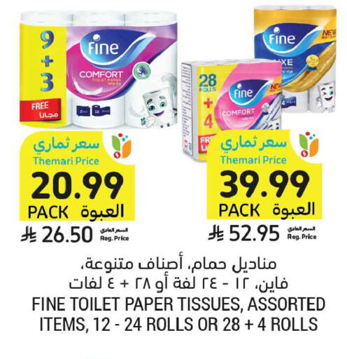 available at أسواق التميمي in مملكة العربية السعودية, السعودية, سعودية - عنيزة