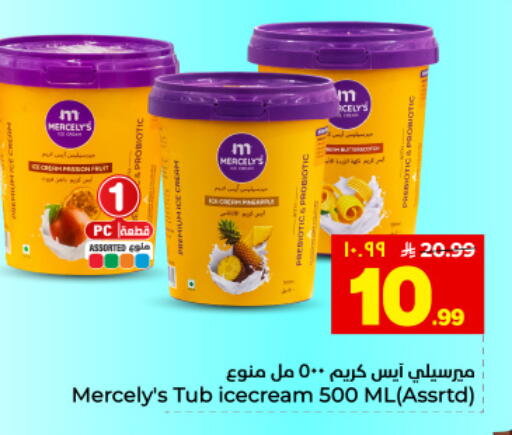 available at هايبر الوفاء in مملكة العربية السعودية, السعودية, سعودية - المنطقة الشرقية