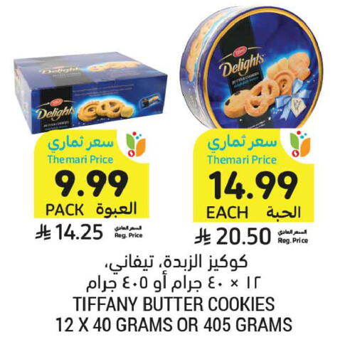 available at أسواق التميمي in مملكة العربية السعودية, السعودية, سعودية - عنيزة