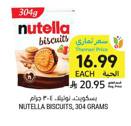 available at أسواق التميمي in مملكة العربية السعودية, السعودية, سعودية - جدة