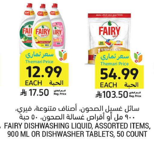 available at أسواق التميمي in مملكة العربية السعودية, السعودية, سعودية - عنيزة