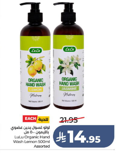 Lemon available at LULU Hypermarket in KSA, Saudi Arabia, Saudi - Unayzah