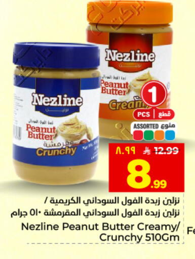 available at هايبر الوفاء in مملكة العربية السعودية, السعودية, سعودية - المنطقة الشرقية