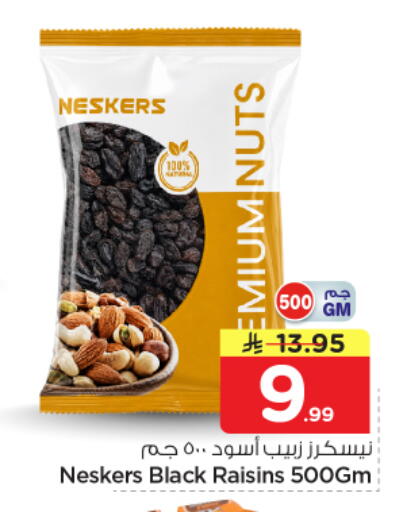 available at نستو in مملكة العربية السعودية, السعودية, سعودية - بريدة