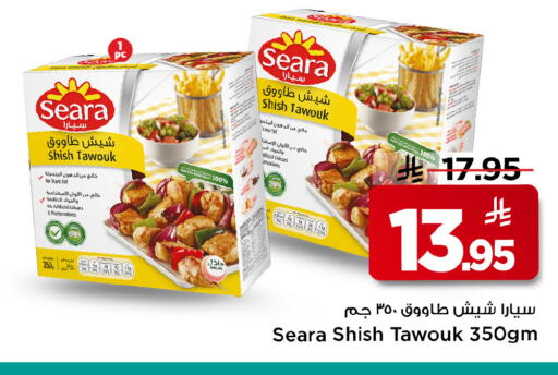 available at Mark & Save in KSA, Saudi Arabia, Saudi - Riyadh