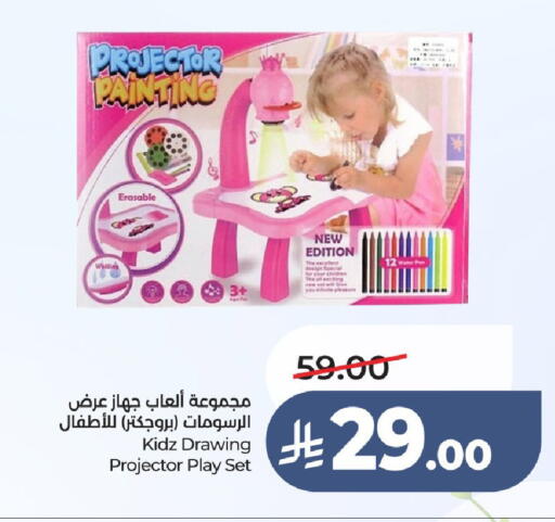 available at لولو هايبرماركت in مملكة العربية السعودية, السعودية, سعودية - الطائف