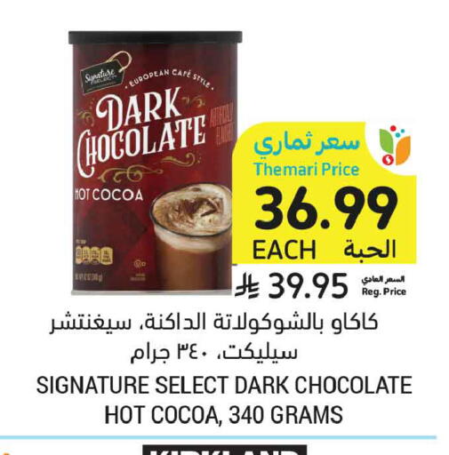 available at Tamimi Market in KSA, Saudi Arabia, Saudi - Unayzah
