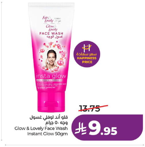 available at لولو هايبرماركت in مملكة العربية السعودية, السعودية, سعودية - الطائف