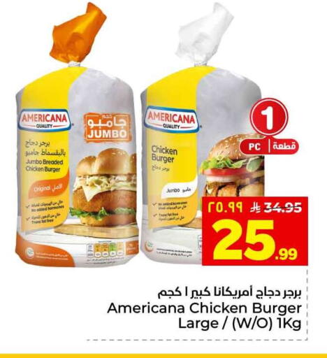 available at هايبر الوفاء in مملكة العربية السعودية, السعودية, سعودية - الطائف