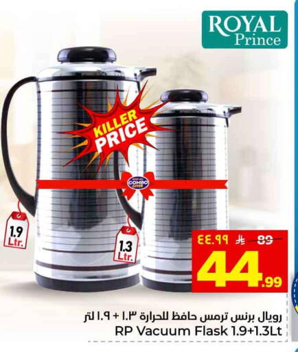 available at هايبر الوفاء in مملكة العربية السعودية, السعودية, سعودية - الطائف