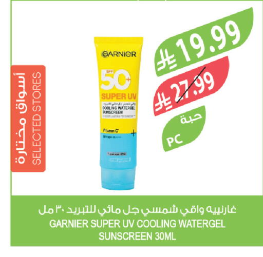 available at المزرعة in مملكة العربية السعودية, السعودية, سعودية - الخبر‎