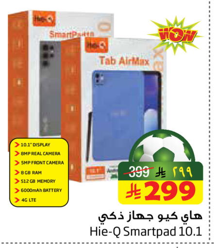available at Layan Hyper in KSA, Saudi Arabia, Saudi - Dammam