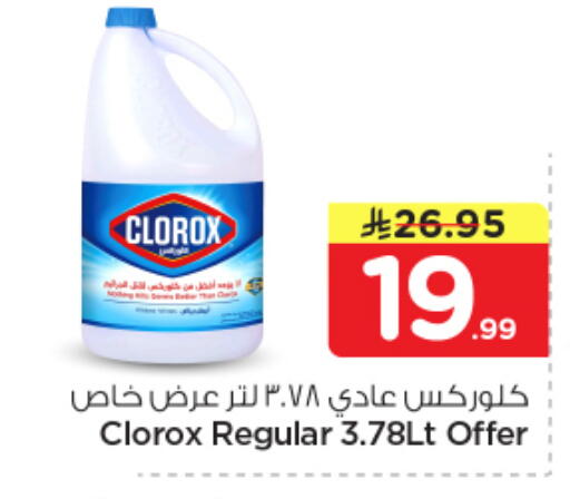 available at نستو in مملكة العربية السعودية, السعودية, سعودية - بريدة