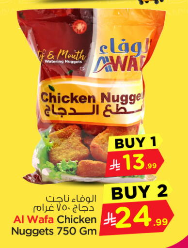 available at Nesto in KSA, Saudi Arabia, Saudi - Riyadh
