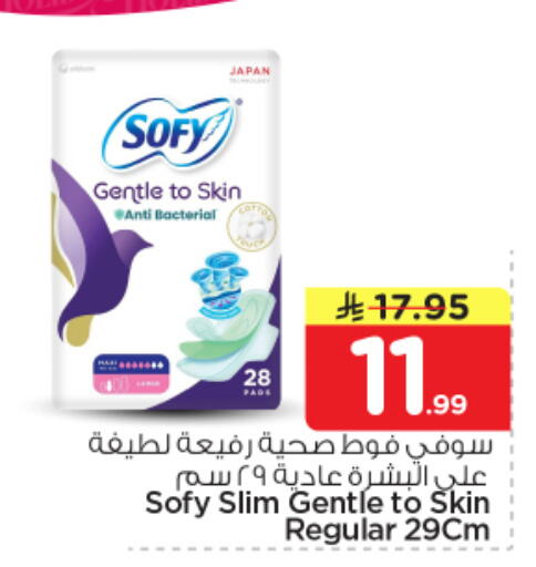 available at Nesto in KSA, Saudi Arabia, Saudi - Al Majmaah