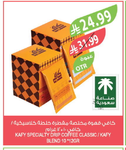 available at Farm  in KSA, Saudi Arabia, Saudi - Sakaka