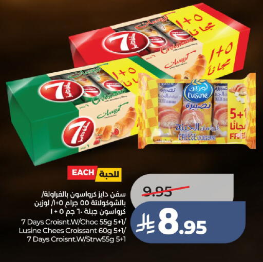 available at لولو هايبرماركت in مملكة العربية السعودية, السعودية, سعودية - الطائف