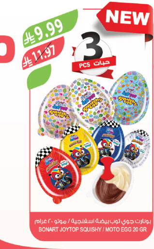 available at المزرعة in مملكة العربية السعودية, السعودية, سعودية - المنطقة الشرقية