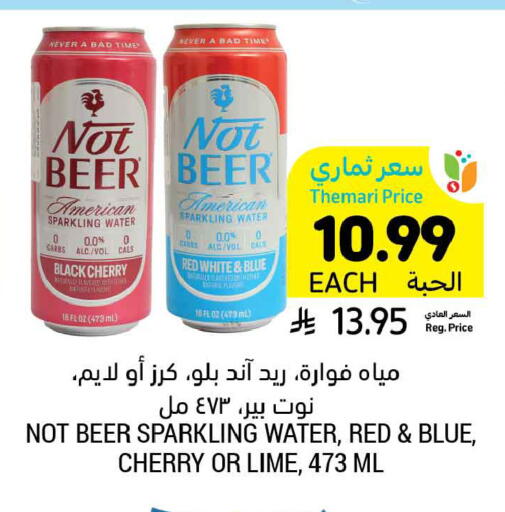 Cherry available at أسواق التميمي in مملكة العربية السعودية, السعودية, سعودية - عنيزة