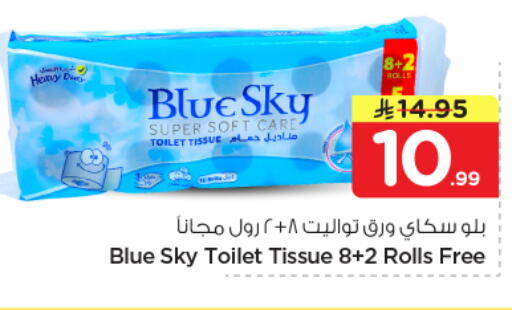 available at نستو in مملكة العربية السعودية, السعودية, سعودية - بريدة