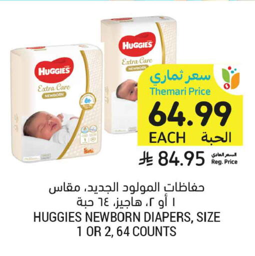 available at أسواق التميمي in مملكة العربية السعودية, السعودية, سعودية - عنيزة