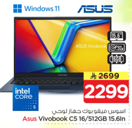 available at Nesto in KSA, Saudi Arabia, Saudi - Al Majmaah