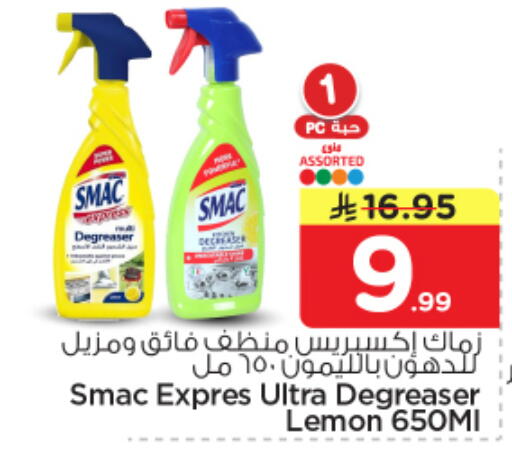 Lemon available at Nesto in KSA, Saudi Arabia, Saudi - Al Majmaah