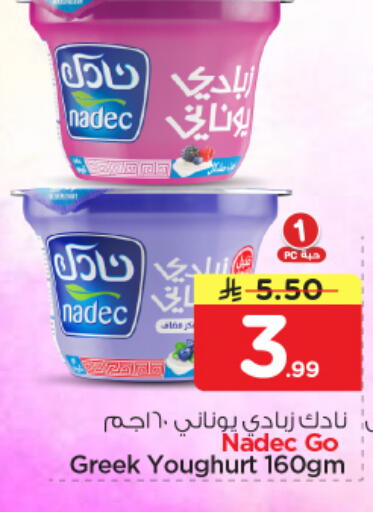 available at Nesto in KSA, Saudi Arabia, Saudi - Al Majmaah