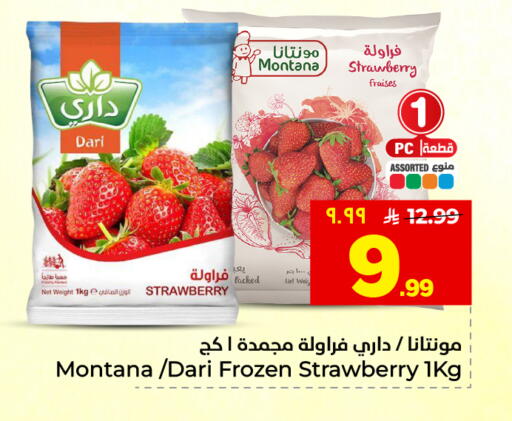 Strawberry available at هايبر الوفاء in مملكة العربية السعودية, السعودية, سعودية - المنطقة الشرقية