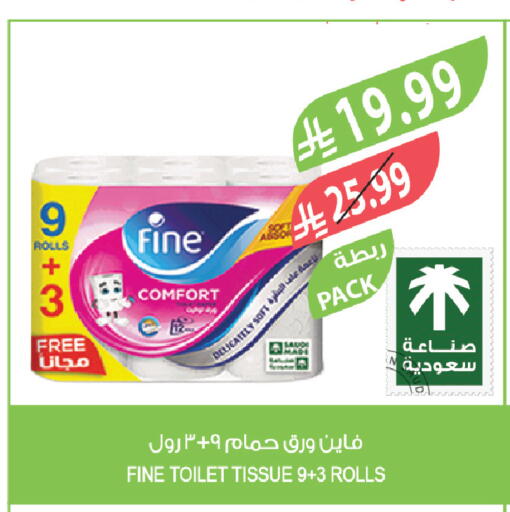 available at المزرعة in مملكة العربية السعودية, السعودية, سعودية - الخبر‎