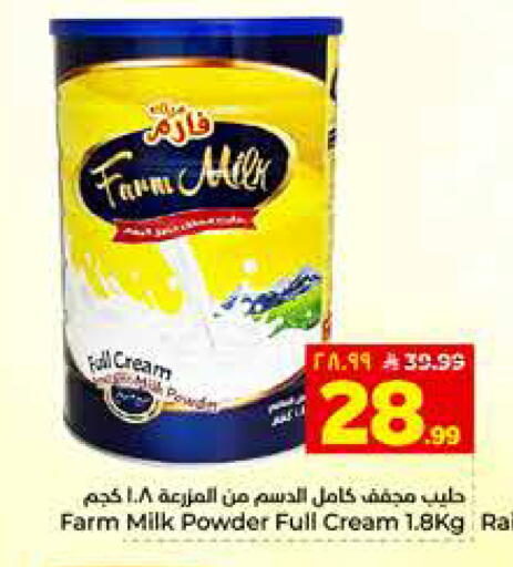 available at Hyper Al Wafa in KSA, Saudi Arabia, Saudi - Al Hasa