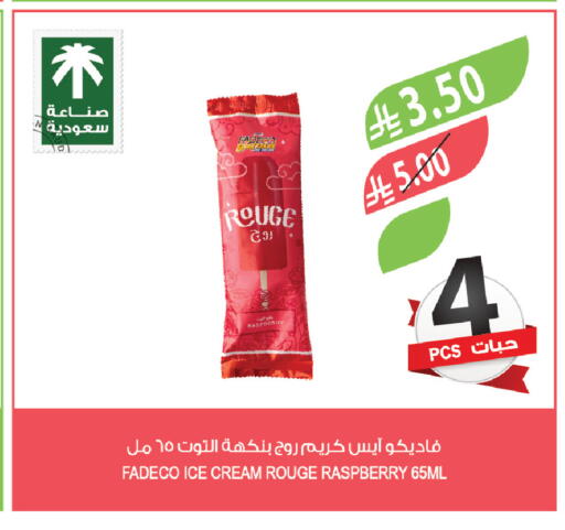 Raspberry available at المزرعة in مملكة العربية السعودية, السعودية, سعودية - عرعر