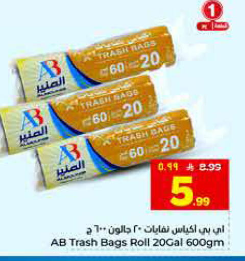 available at Hyper Al Wafa in KSA, Saudi Arabia, Saudi - Al Hasa