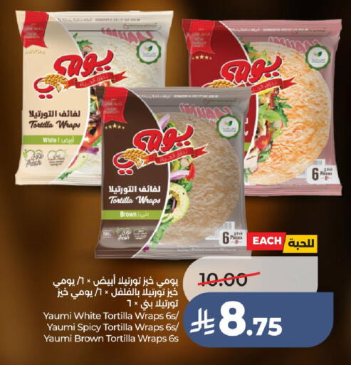 available at لولو هايبرماركت in مملكة العربية السعودية, السعودية, سعودية - الطائف