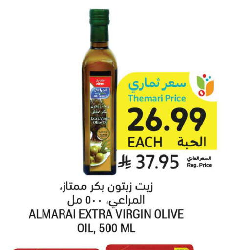 available at Tamimi Market in KSA, Saudi Arabia, Saudi - Buraidah