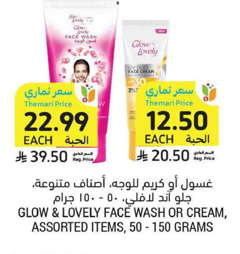available at أسواق التميمي in مملكة العربية السعودية, السعودية, سعودية - عنيزة