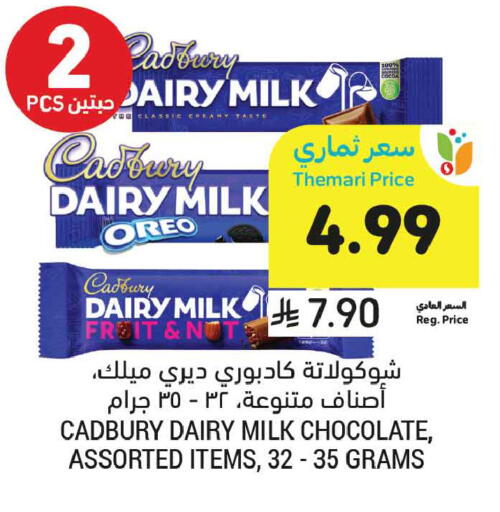 available at أسواق التميمي in مملكة العربية السعودية, السعودية, سعودية - عنيزة