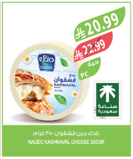 available at المزرعة in مملكة العربية السعودية, السعودية, سعودية - الخبر‎