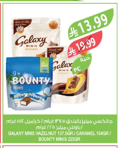 available at المزرعة in مملكة العربية السعودية, السعودية, سعودية - الخبر‎
