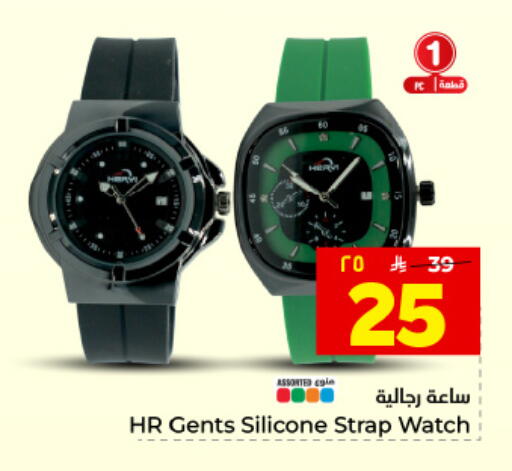 available at هايبر الوفاء in مملكة العربية السعودية, السعودية, سعودية - المنطقة الشرقية