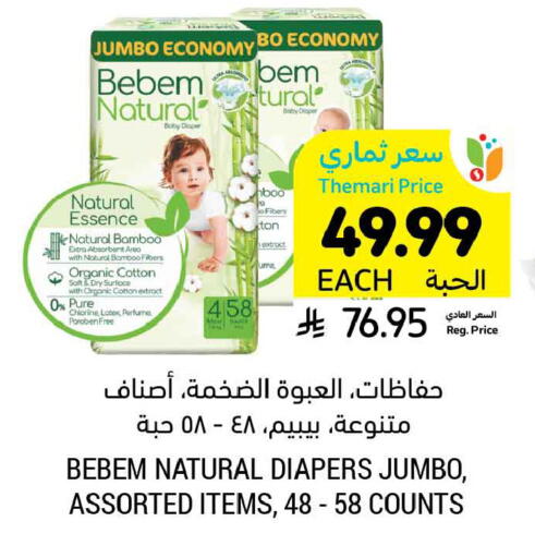 available at أسواق التميمي in مملكة العربية السعودية, السعودية, سعودية - عنيزة