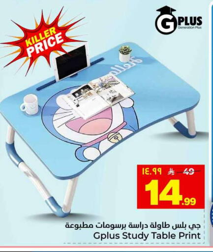 available at هايبر الوفاء in مملكة العربية السعودية, السعودية, سعودية - جدة