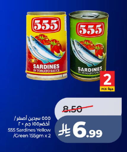 Tomato available at لولو هايبرماركت in مملكة العربية السعودية, السعودية, سعودية - الطائف