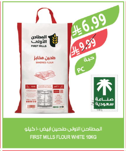 available at المزرعة in مملكة العربية السعودية, السعودية, سعودية - سكاكا