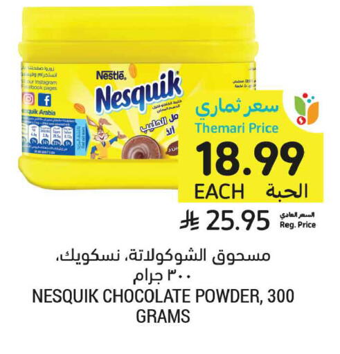 available at Tamimi Market in KSA, Saudi Arabia, Saudi - Unayzah