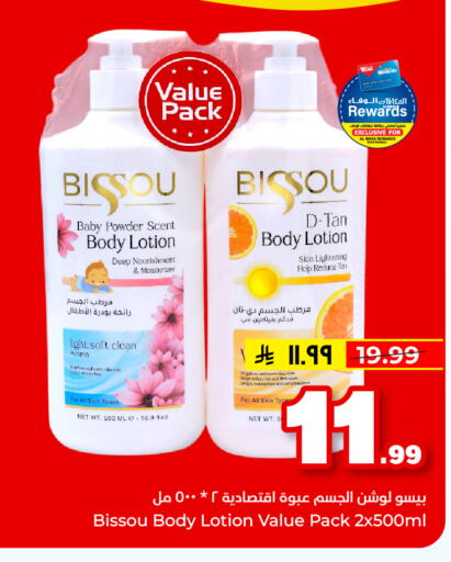 available at هايبر الوفاء in مملكة العربية السعودية, السعودية, سعودية - المنطقة الشرقية