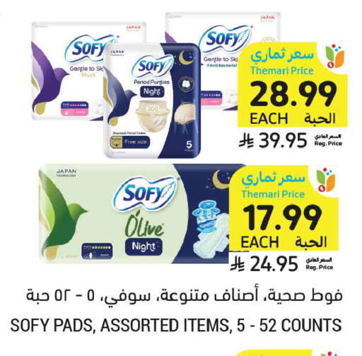 available at Tamimi Market in KSA, Saudi Arabia, Saudi - Unayzah