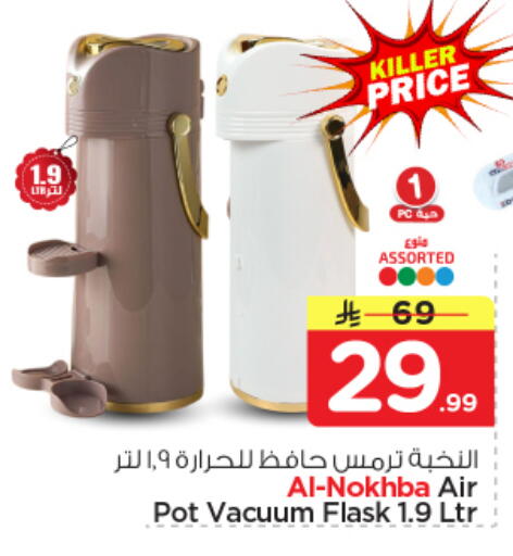 available at Nesto in KSA, Saudi Arabia, Saudi - Al Majmaah